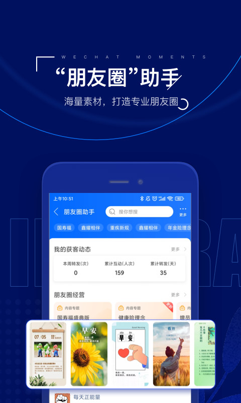 保险师v7.5.0截图2