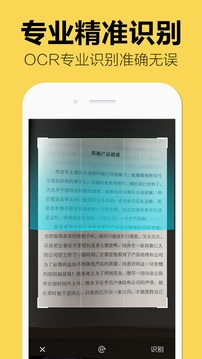 圖片轉(zhuǎn)文字截圖