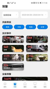 猪小智应用截图2
