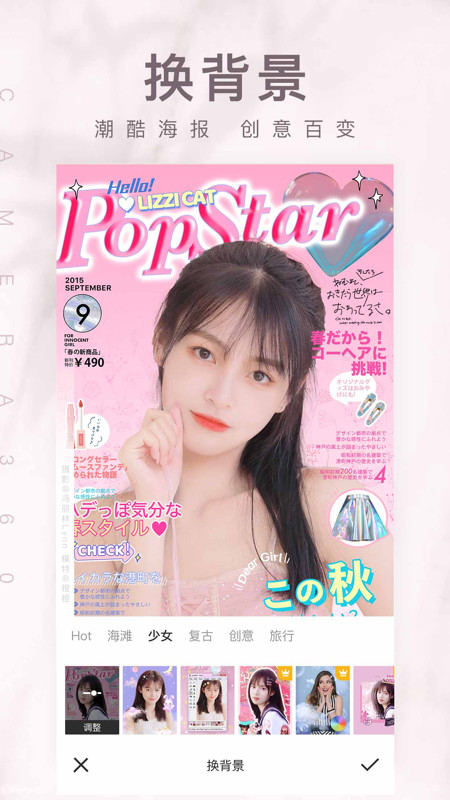 相機(jī)360截圖預(yù)覽