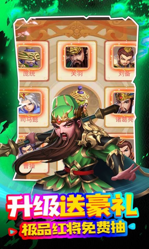 三国计谋定三国截图1