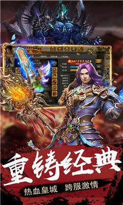 雄霸武神之龙城战歌截图2