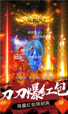 雄霸武神之龙城战歌截图4