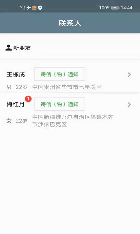 飨阅v1.2.3截图2