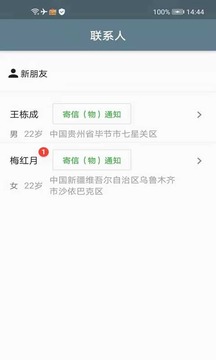饗閱截圖