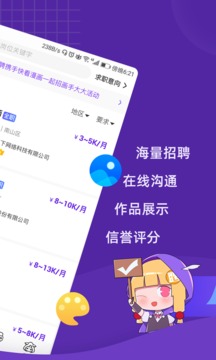 勇者直聘应用截图2