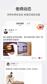 學(xué)而思網(wǎng)校截圖