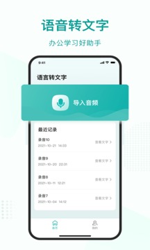 語言轉(zhuǎn)文字截圖