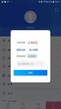 轨道机助手应用截图1