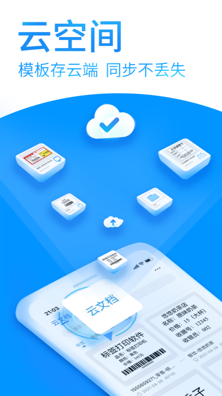 DLabel云標(biāo)簽截圖預(yù)覽