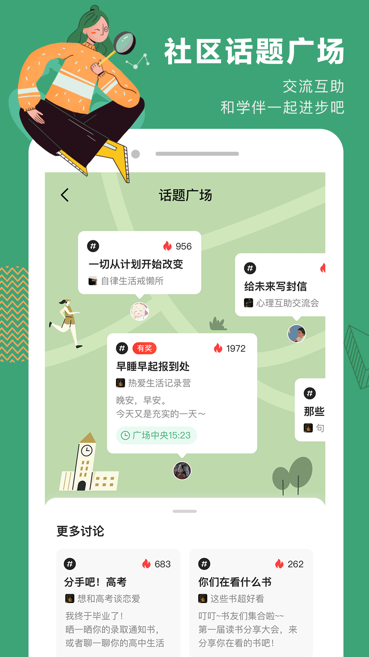 网易公开课v8.10.0截图2