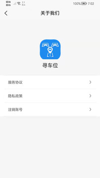 尋車位截圖