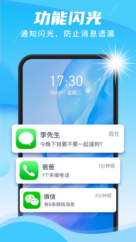 快联WiFi截图1