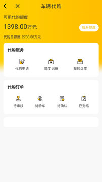 车煮应用截图4