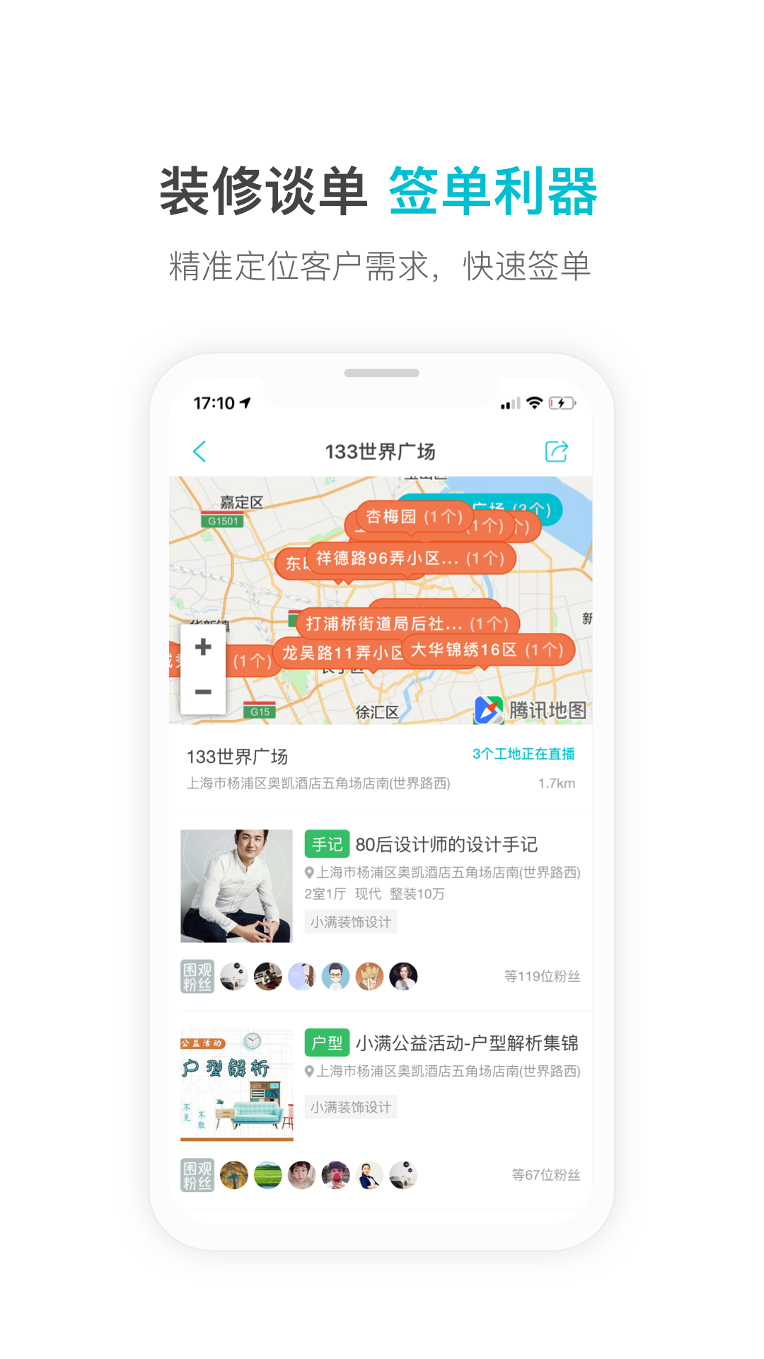 一起装v4.7.2截图3