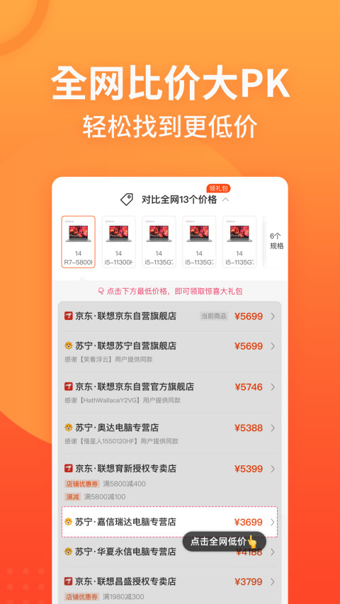 慢慢买v3.9.71截图5