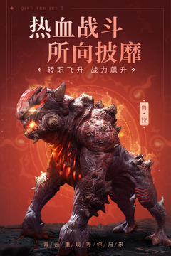 青云訣2截圖