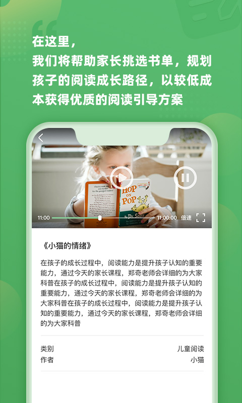 约读书房v1.0.4截图3