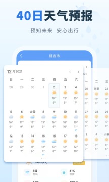 彩虹天氣截圖