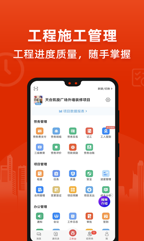 吉工宝v4.8.1截图4