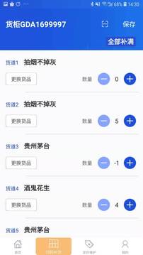 轨道机助手应用截图3