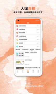 與愛(ài)共舞截圖