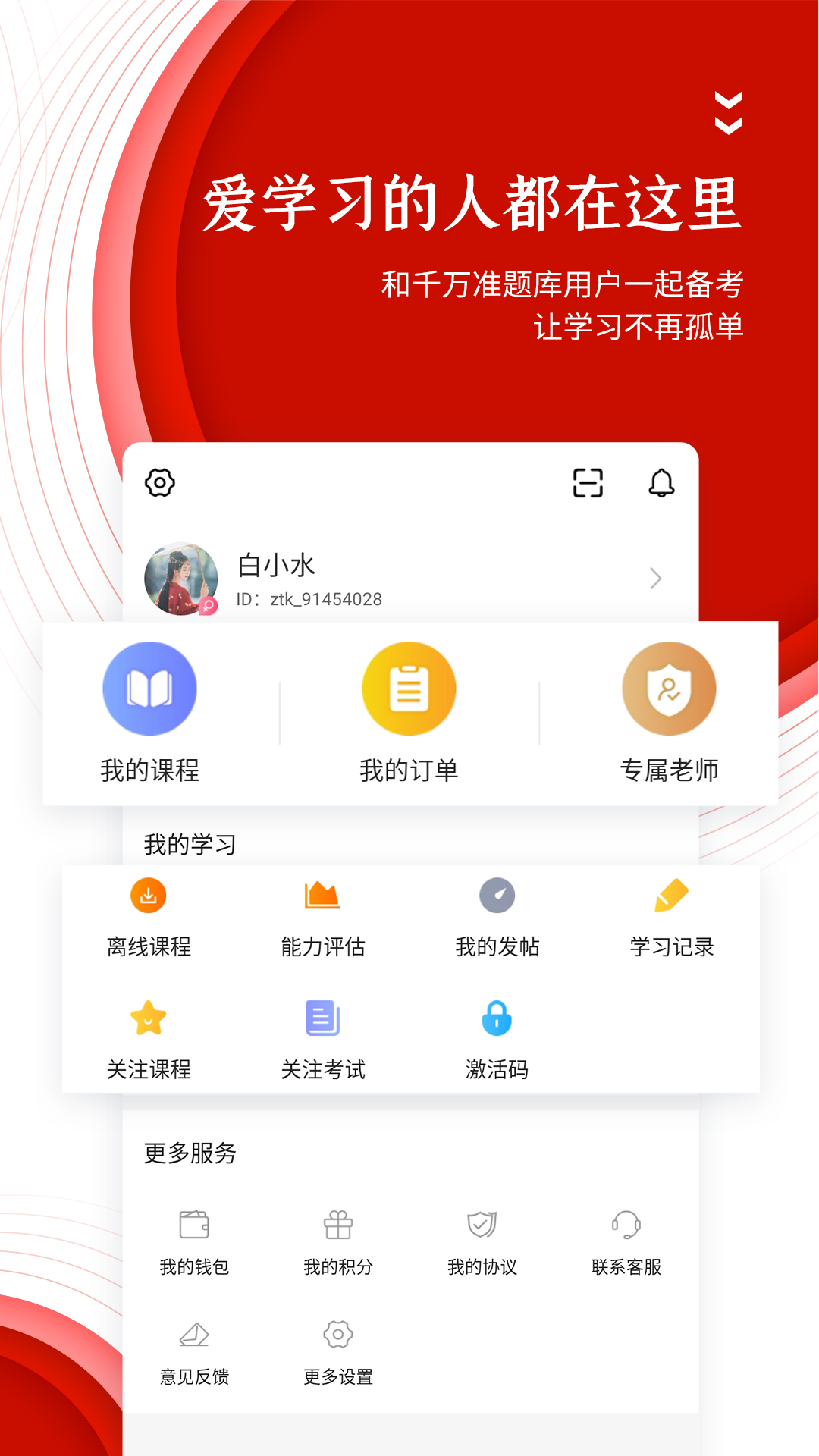 中图公考v4.87截图1