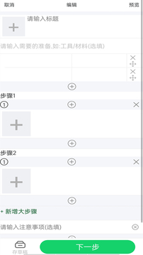 笔吭攻略应用截图3