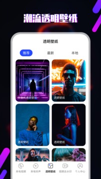 視頻鈴聲截圖
