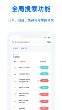 阿里賣家截圖