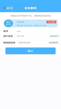 网证通云密钥客户端应用截图5