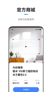 無屏助手截圖