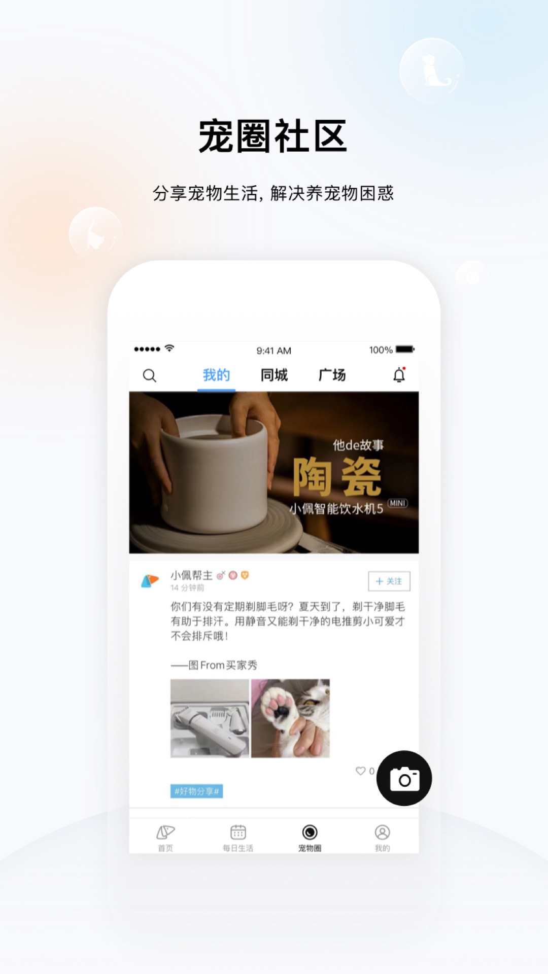 小佩寵物截圖預覽