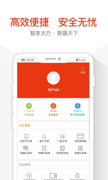 太力商城截圖