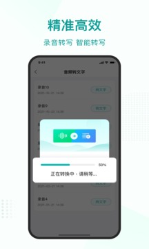 語言轉(zhuǎn)文字截圖