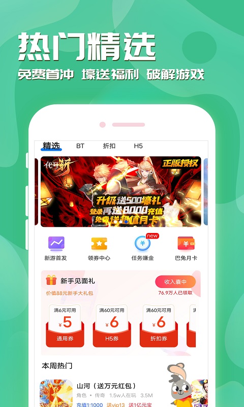 魔域手游助手v8.3.5截图1