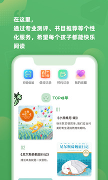 約讀書(shū)房截圖