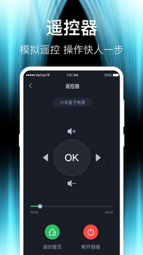 手機投屏TV電視截圖
