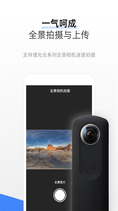 720yunv3.3.6截图5