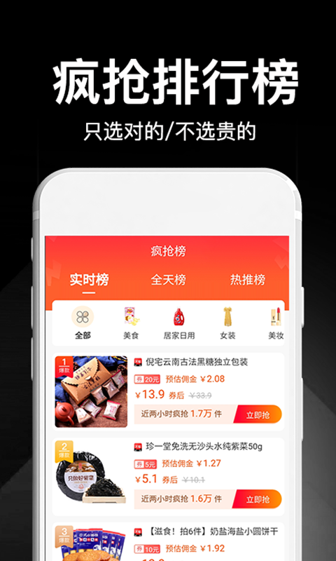 花省v1.3.5截图2