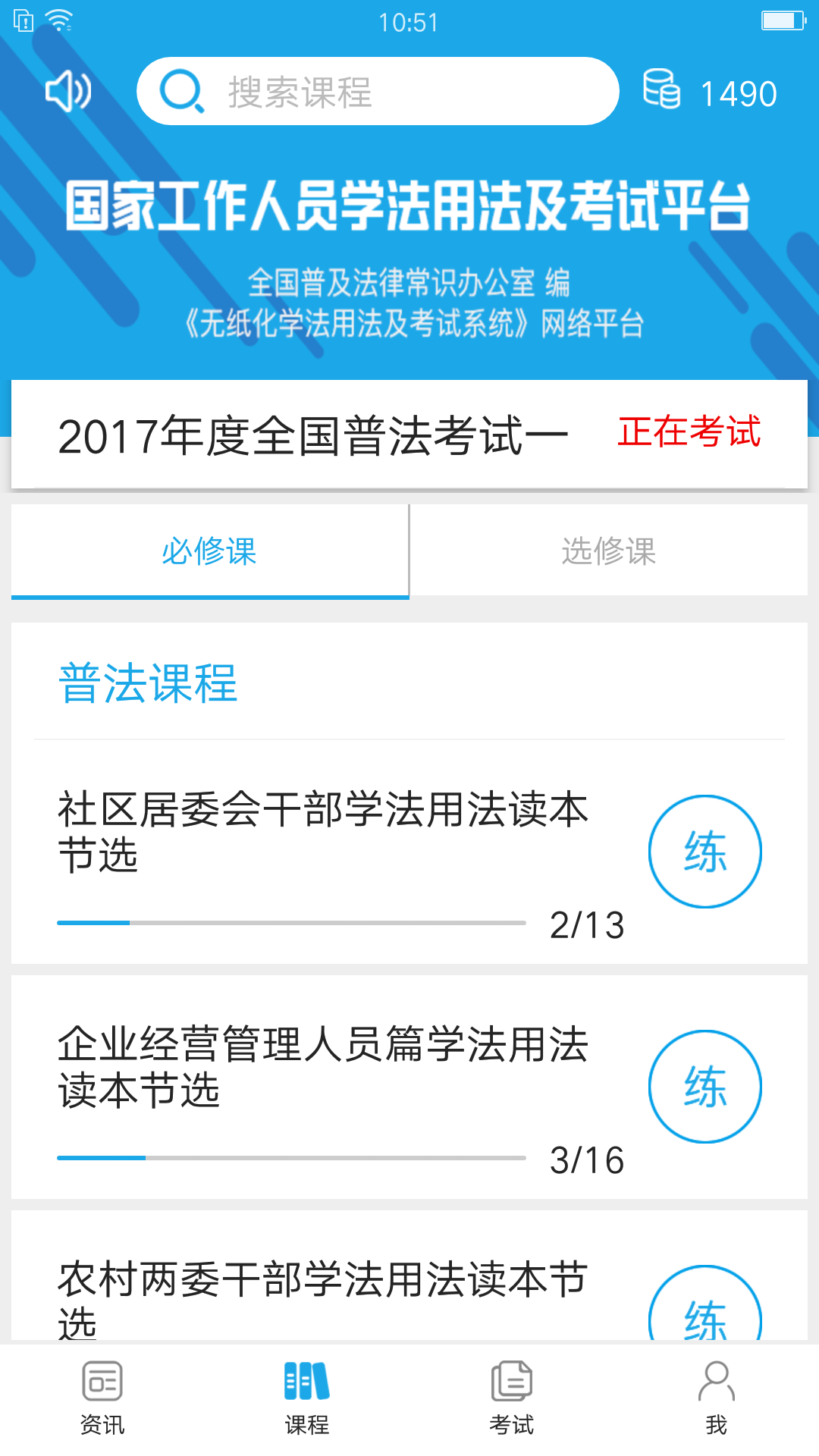 法宣在线v2.7.8截图3