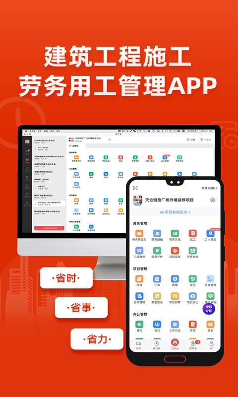 吉工宝v4.8.1截图5