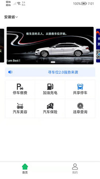尋車位截圖