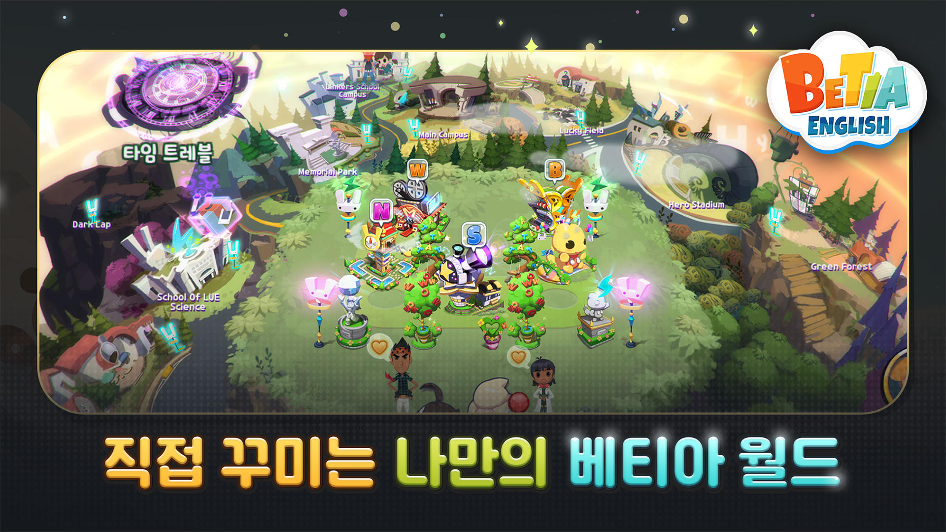 베티아잉글리시截图4