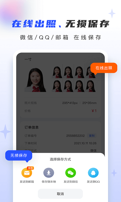 证照大师v1.0.6截图1