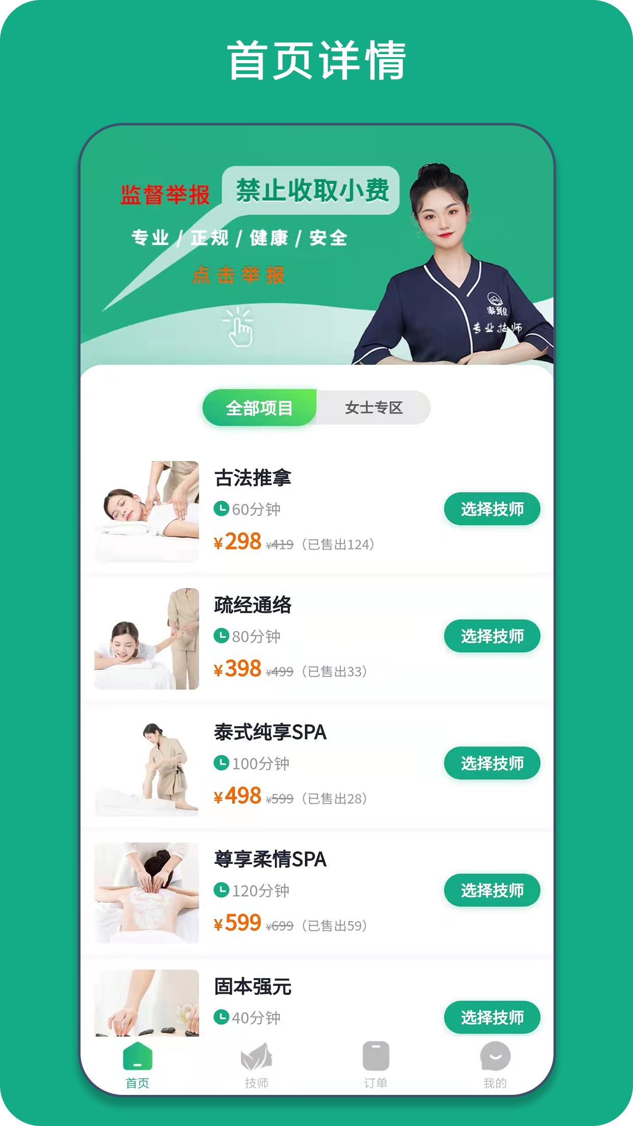 泰到位截圖預覽