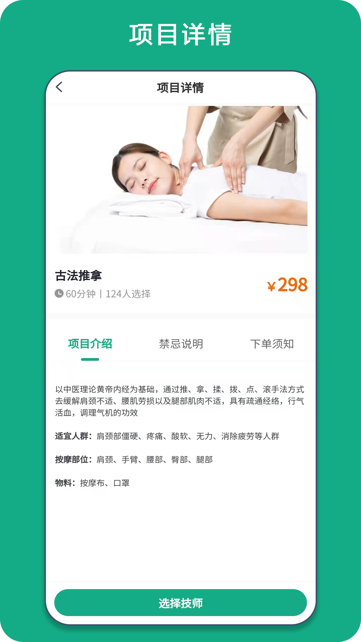 泰到位截圖預覽