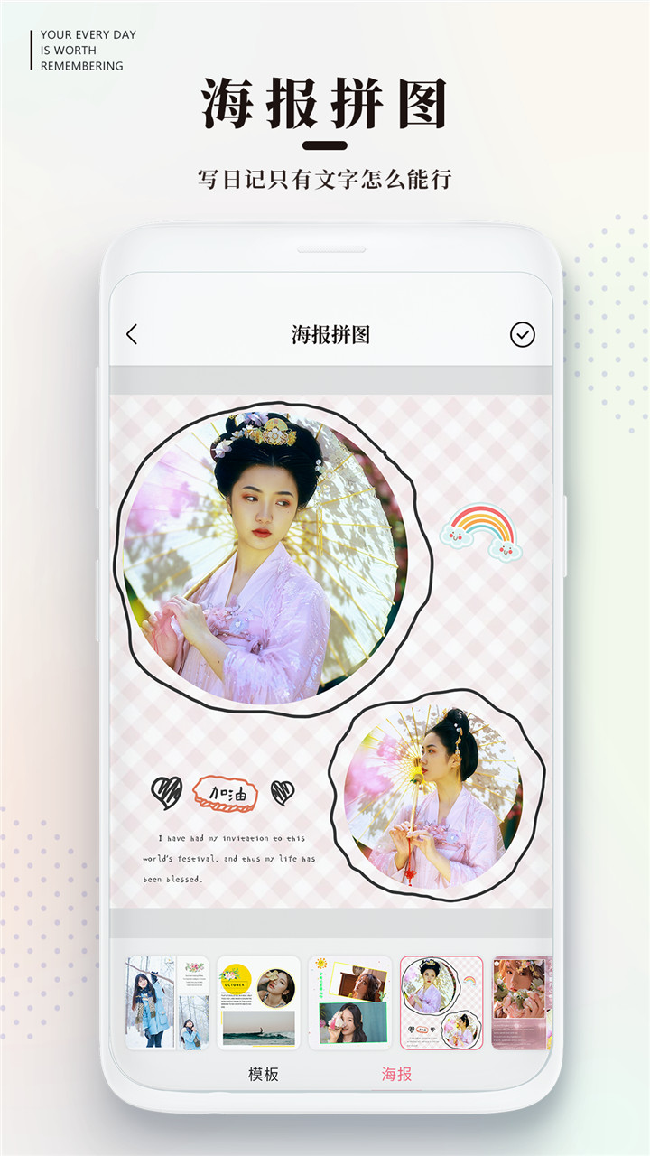 手帳日記截圖預(yù)覽