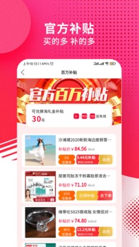 九趣貓截圖