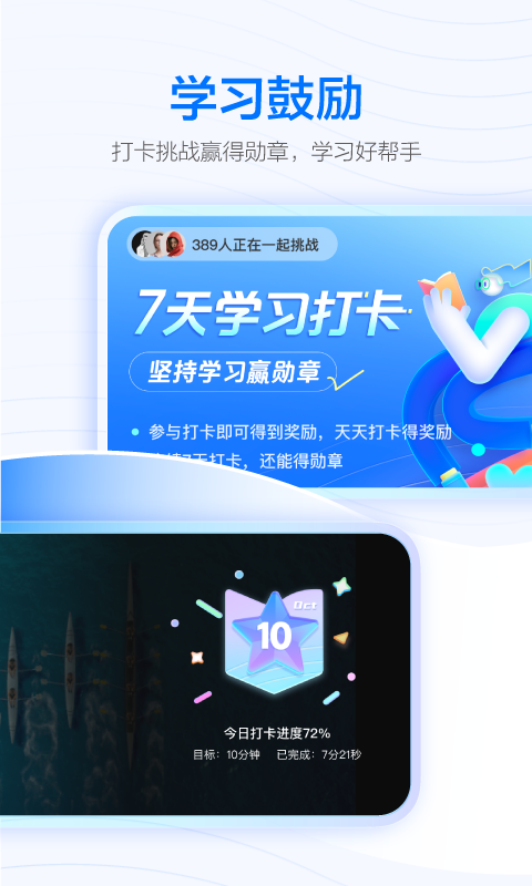 学浪v3.0.0截图1